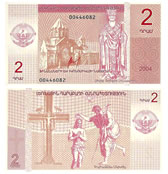 Gandzasar-themed experimental banknote issued by the Nagorno Karabakh Republic.
