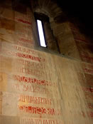 Inscription on the interior of the northern wall of Gandzasar’s Cathedral of St. John the Baptist.
